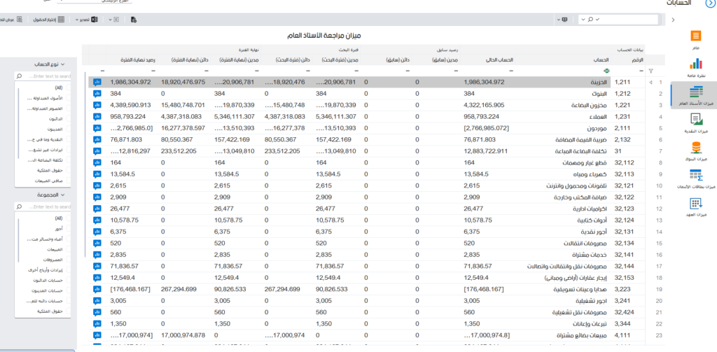 برنامج محاسبة الانشاءات