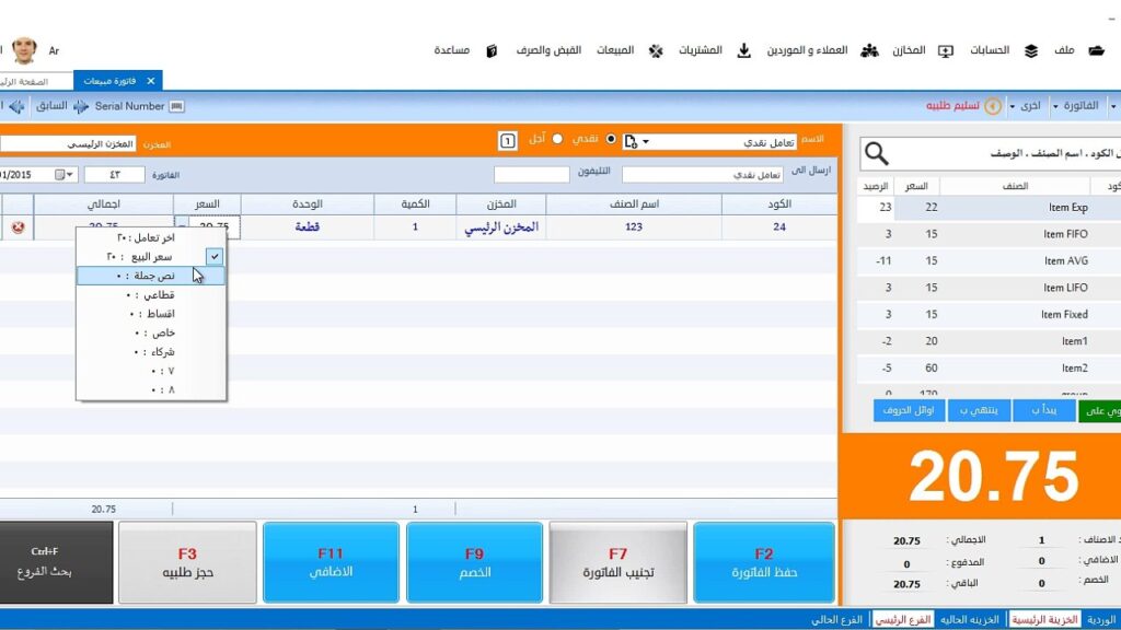 نظام تخطيط موارد المؤسسات